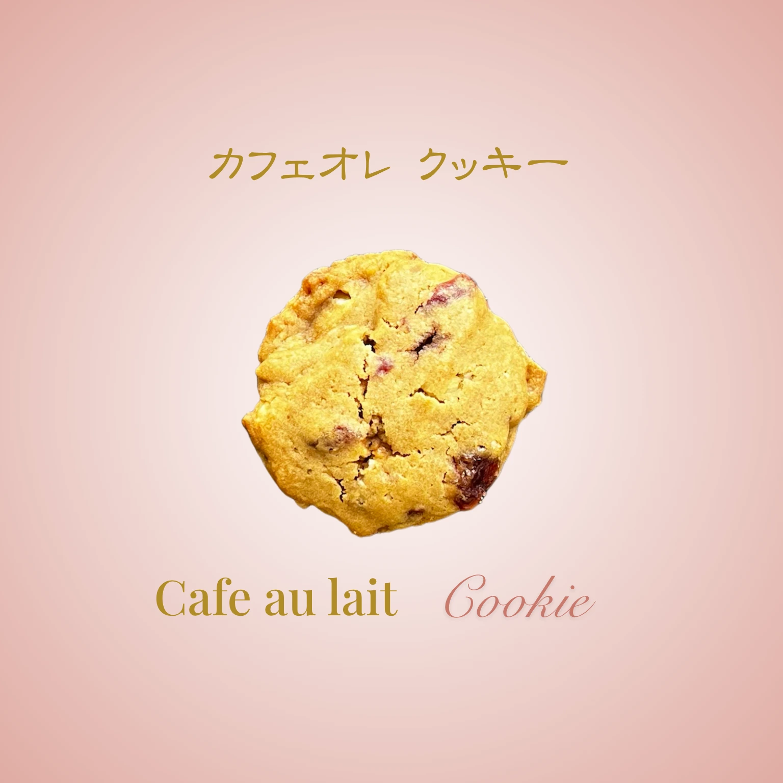 ソフトカフェオレ